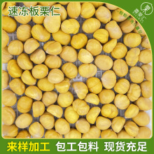 速冻食品板栗 现代餐桌上的秋日风味守护者